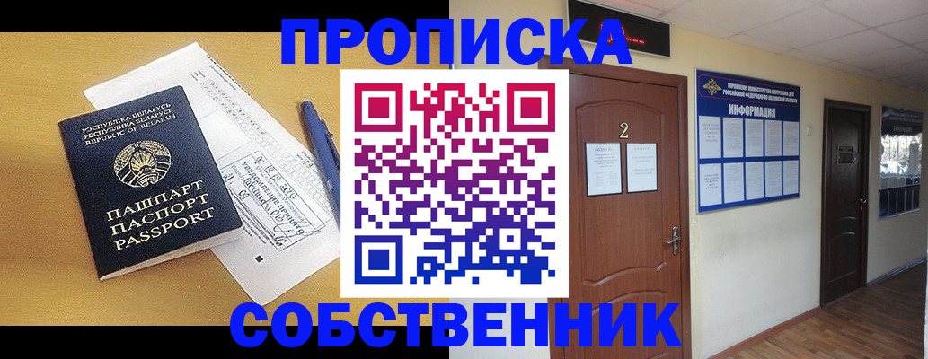 прописка для кредита в Череповце