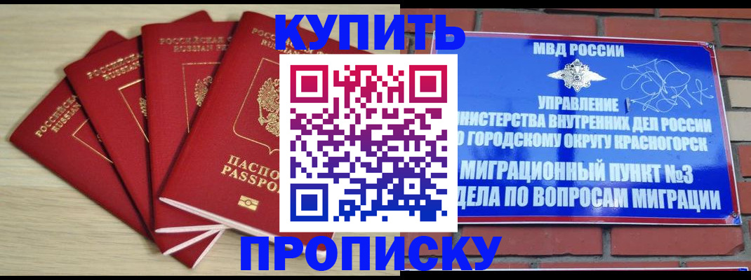 временная регистрация для всех в Череповце