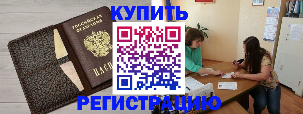 временная прописка в Череповце