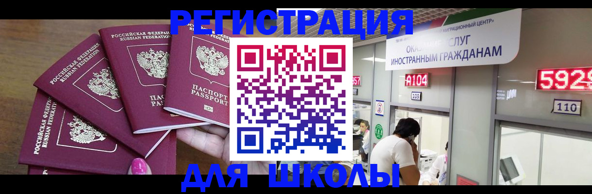 временная прописка в Череповце